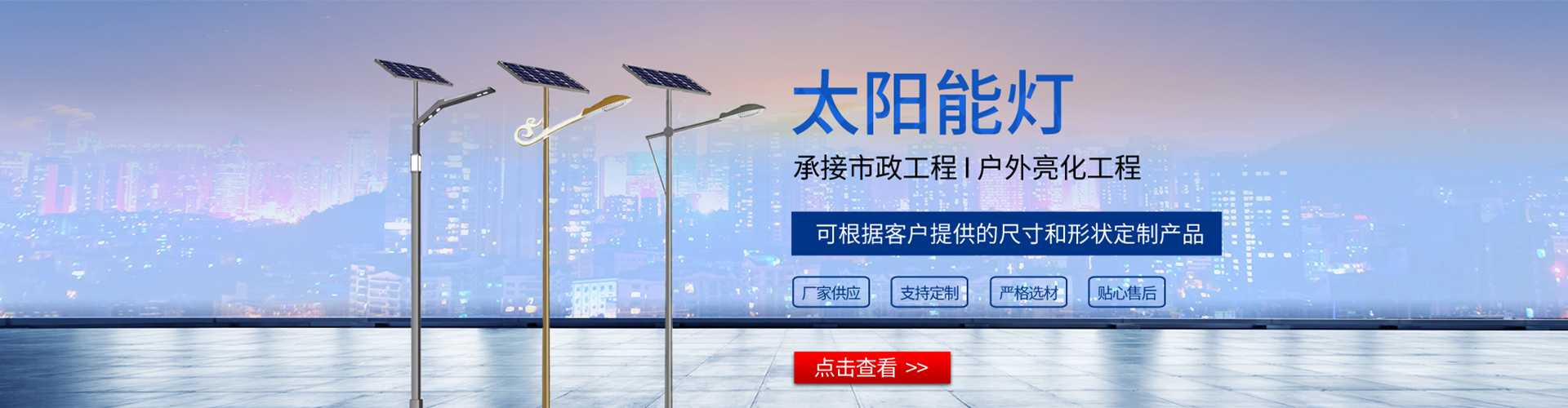 尚志市太阳能路灯哪家好