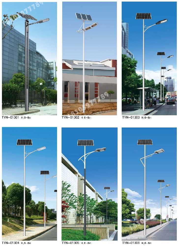 尚志市市政道路太阳能路灯